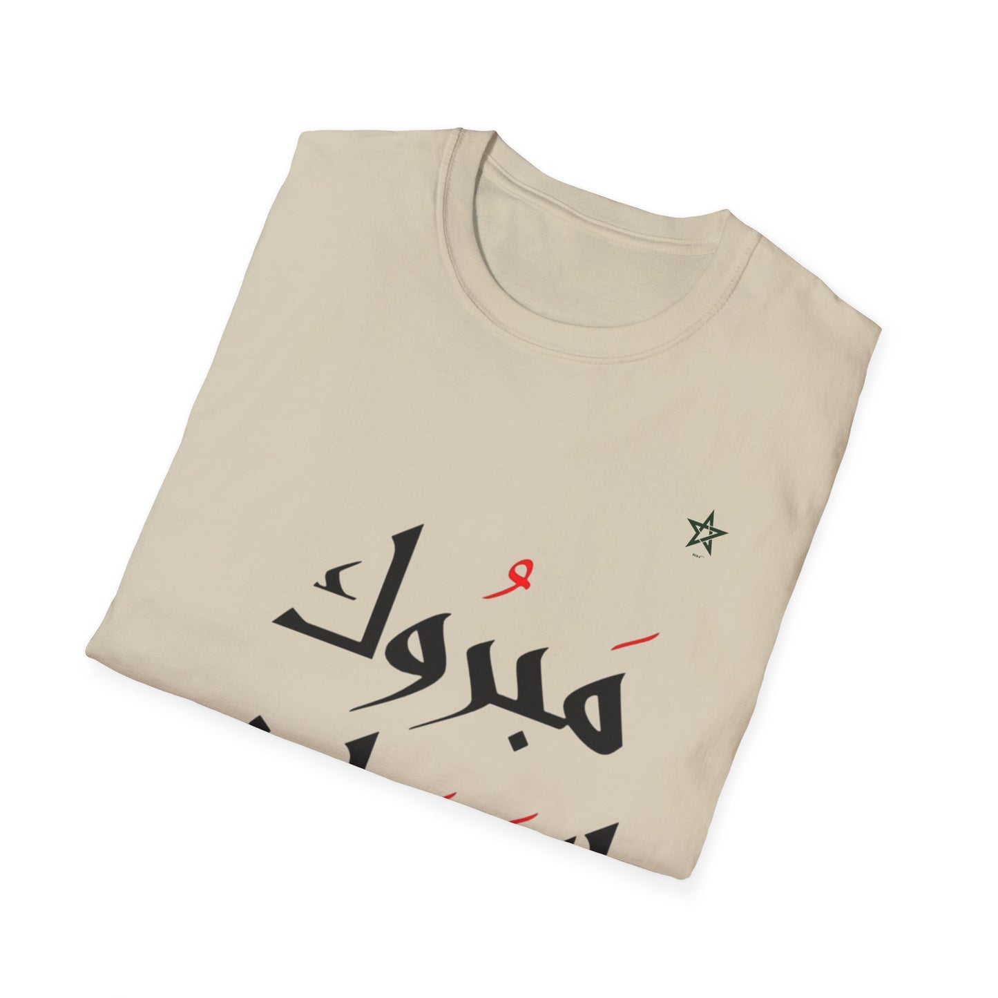 T-shirt Mabrouk L3wacher Aïd Mubarak DIMA*