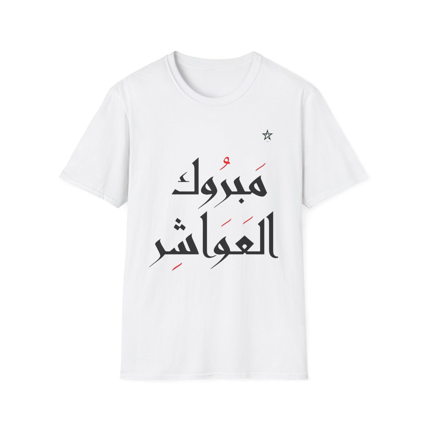 T-shirt Mabrouk L3wacher Aïd Mubarak DIMA*