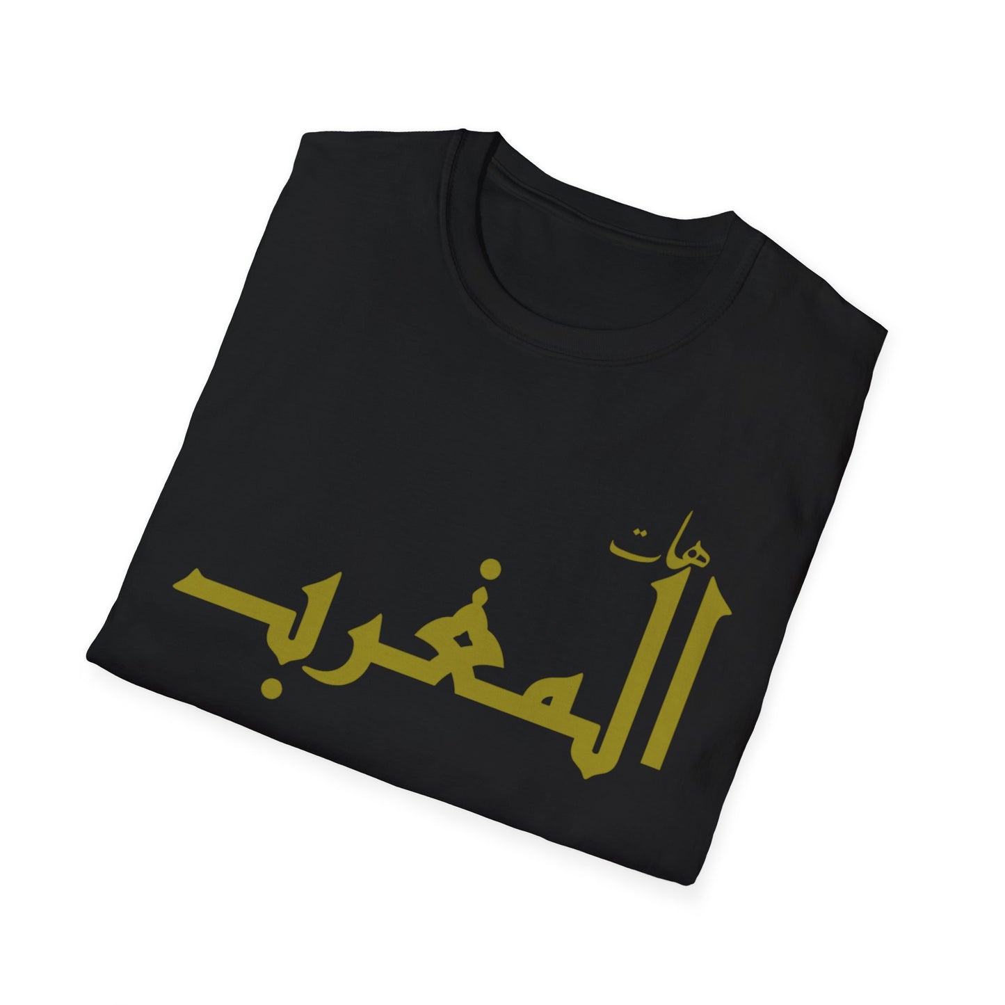 🏆 T-SHIRT / Haato Al-Maghrib - "Give Us Morocco" - "هاتوا المغرب"