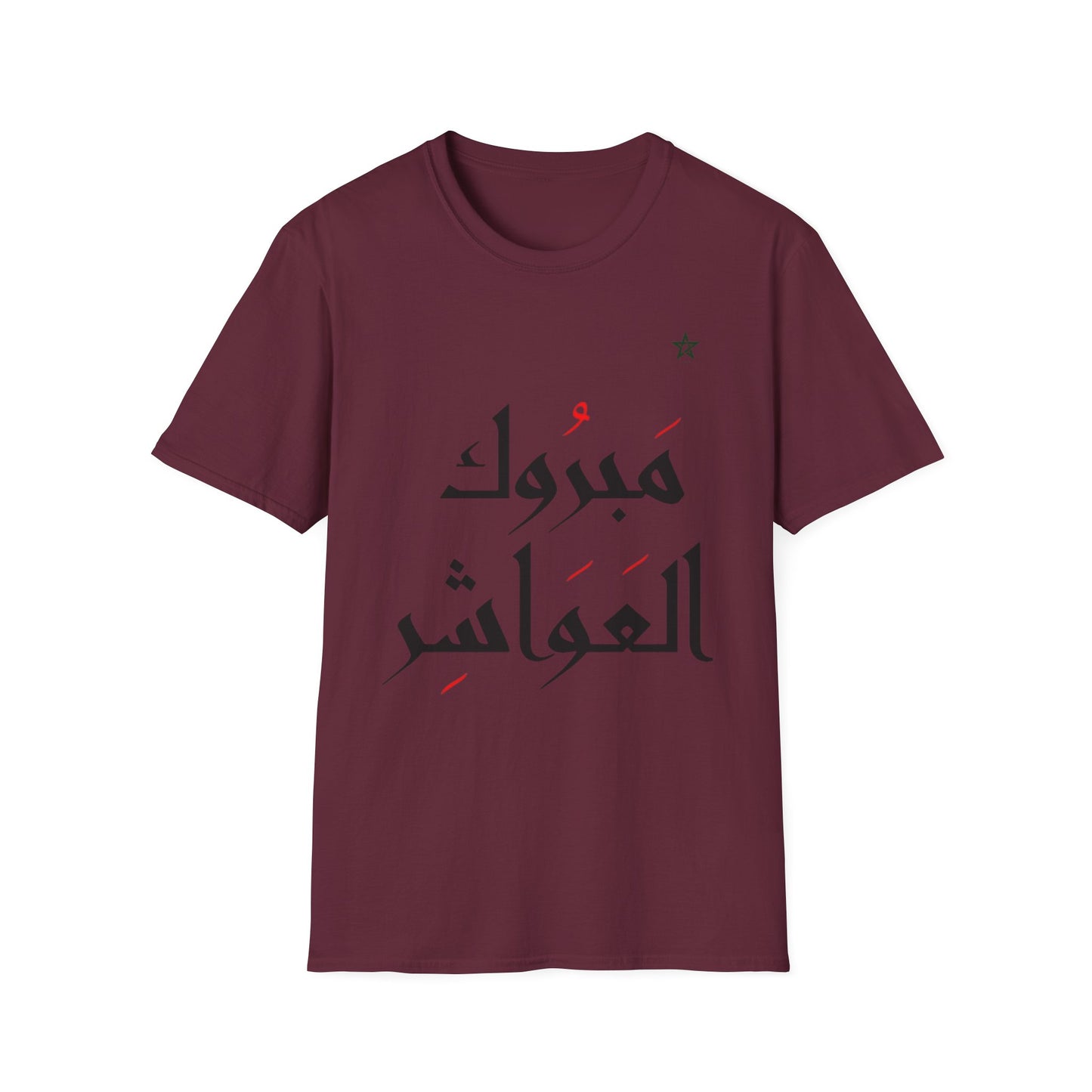 T-shirt Mabrouk L3wacher Aïd Mubarak DIMA*