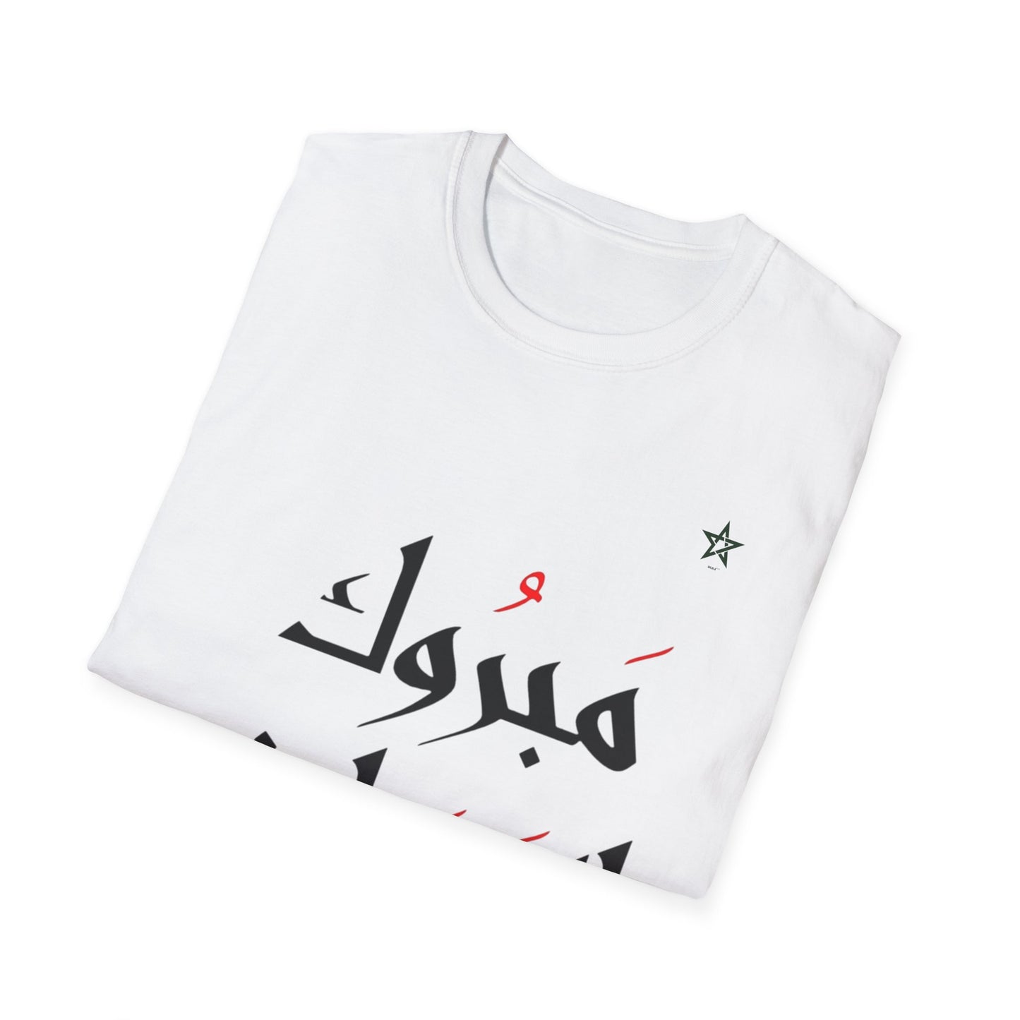 T-shirt Mabrouk L3wacher Aïd Mubarak DIMA*