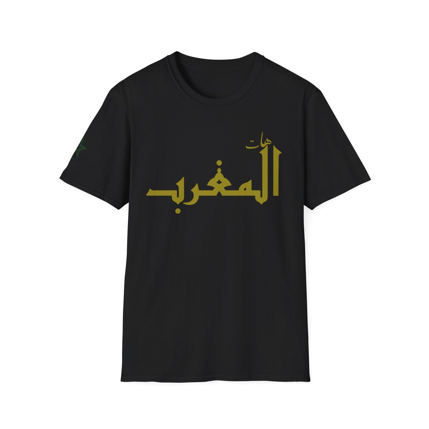 🏆 T-SHIRT / Haato Al-Maghrib - "Give Us Morocco" - "هاتوا المغرب"