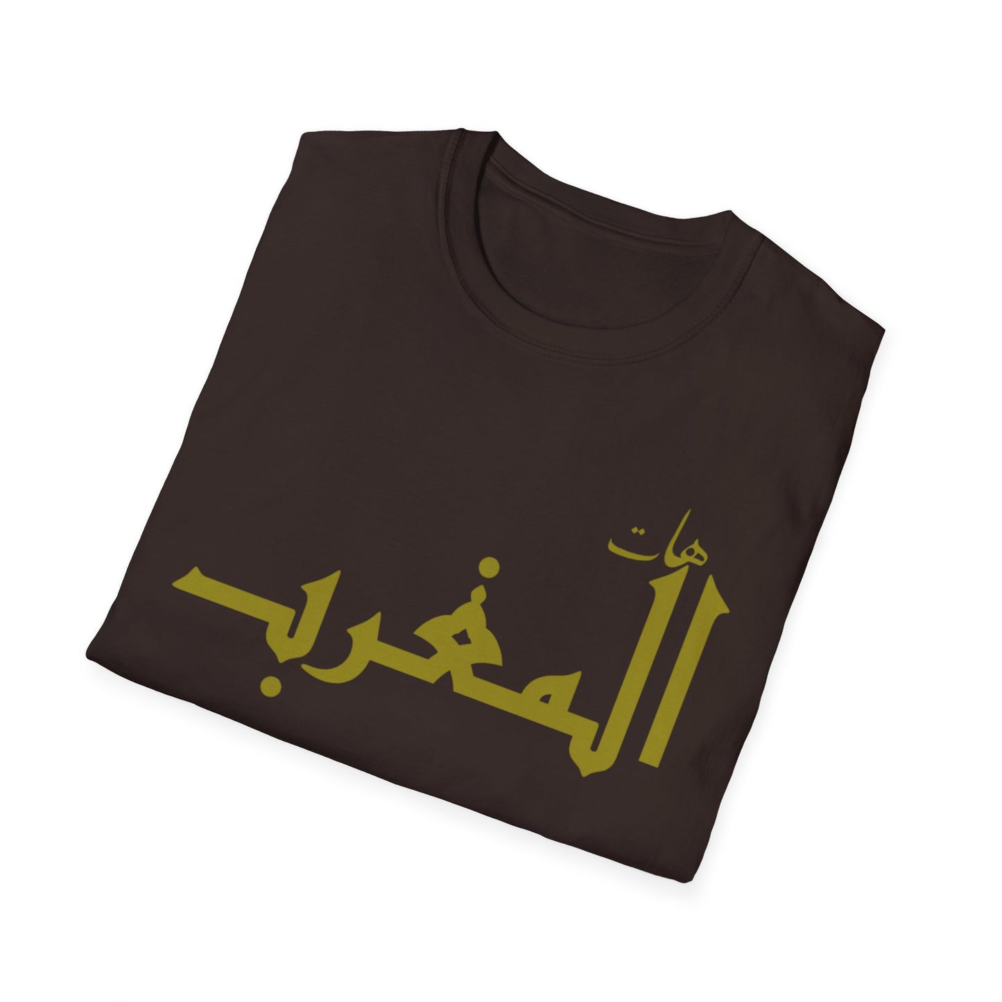 🏆 T-SHIRT / Haato Al-Maghrib - "Give Us Morocco" - "هاتوا المغرب"