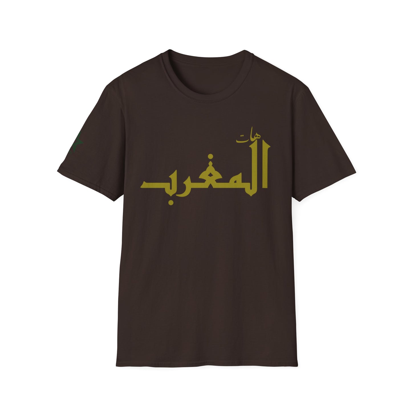 🏆 T-SHIRT / Haato Al-Maghrib - "Give Us Morocco" - "هاتوا المغرب"